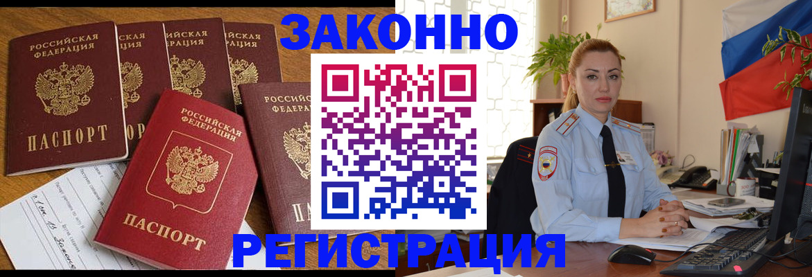 прописка регистрация в Коряжме
