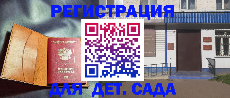 прописка гарантия в Коряжме