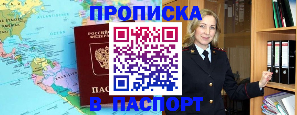 прописка регистрация в Коряжме