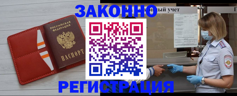 прописка для работы в Коряжме