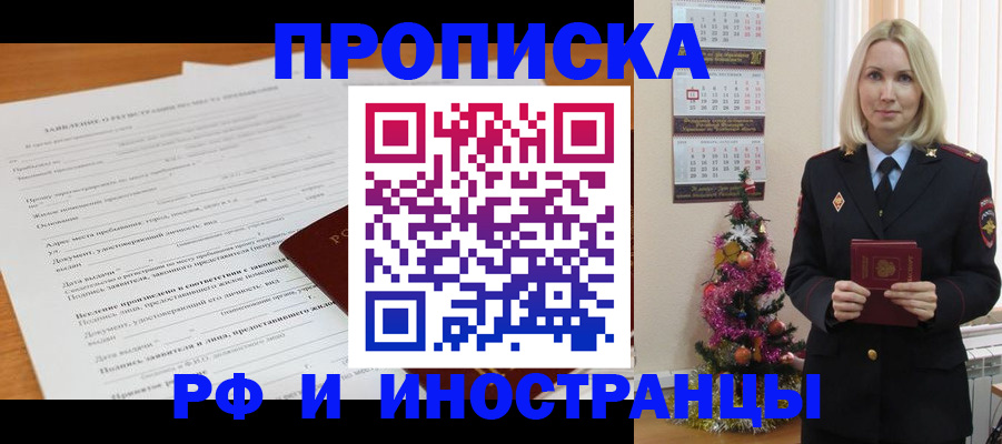 временная регистрация в квартире в Коряжме
