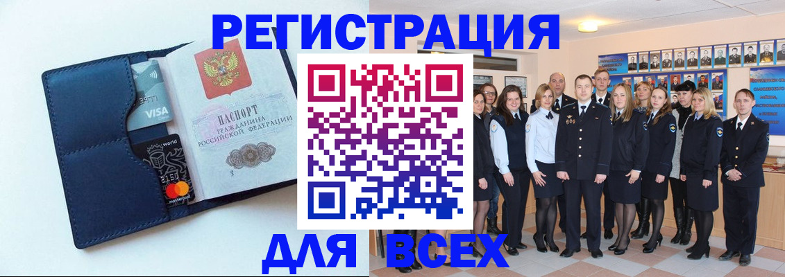 временная регистрация законно в Коряжме