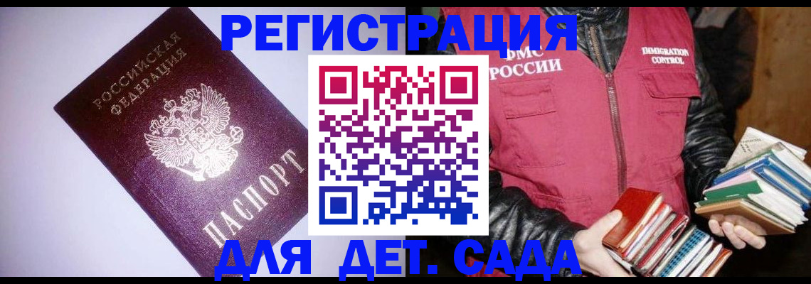 временная регистрация надежно в Коряжме