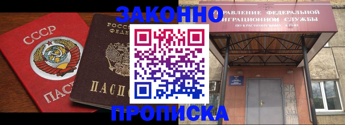 временная регистрация законно в Коряжме